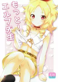 (C92) [SUKAPON-DO (Kagawa Tomonobu, Yano Takumi)] Motto! Elf Sensei (Eromanga Sensei)