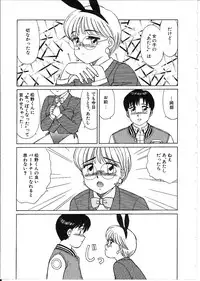 [Shinohara Tesshou] Meganekko Junjou