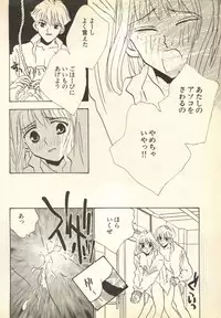 [Anthology] Pai;kuu Daisangou (Neon Genesis Evangelion)