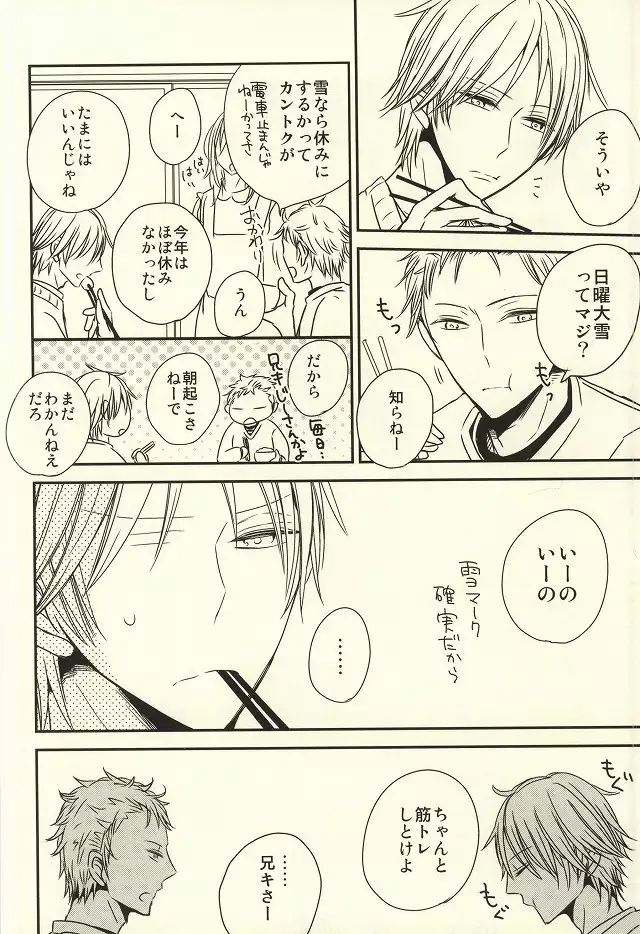 Miyaji-san to Takao-chan REBIRTH
