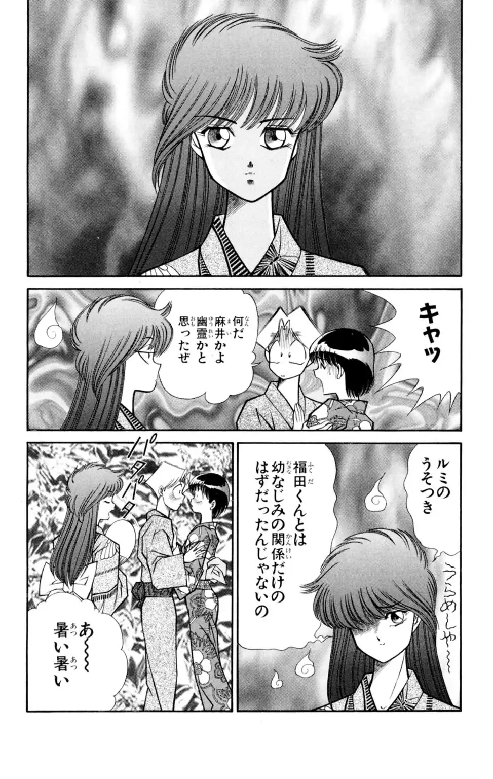 Nousatsu! Panty Kyoushi Ranmaru 3