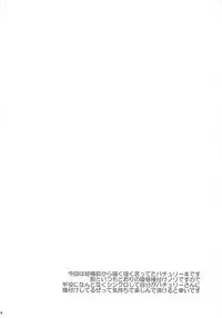 (Reitaisai 15) [Kasou Genjitsu (Hasekura Noise)] Kyousei Ninkatsu Patchouli Knowledge (Touhou Project)