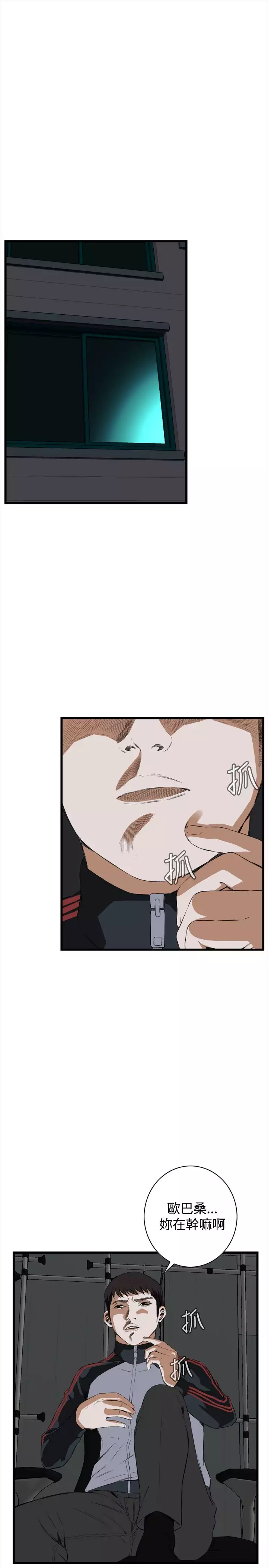 Take a Peek 偷窥 Ch.39~53 中文