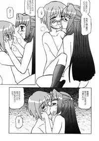 (C70) [Tougall Kai (Kairakuen Umeka)] Bannou Bunka Nagato Yuki (The Melancholy of Haruhi Suzumiya)