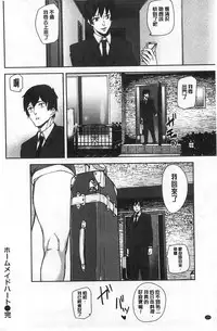 [Ashiomi Masato] Hatsujo-Method | 發情的手段 [Chinese]