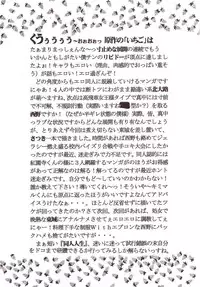 (C66) [St. Rio (Kitty)] Marugoto Ichigo Nakadashi 100% Ninshin! (Ichigo 100%)