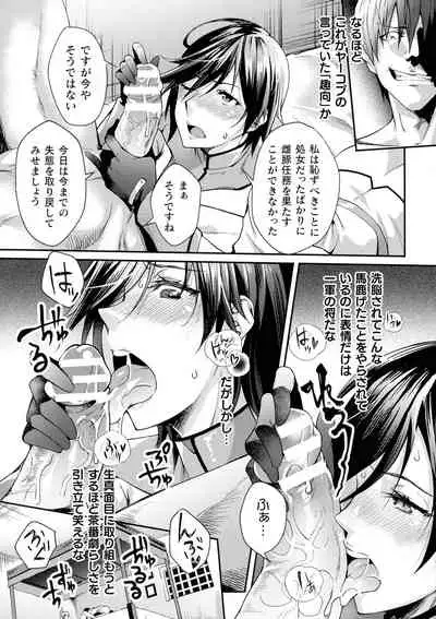 監獄アカデミア THE COMIC Ch. 1-4