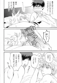 (Gataket 126) [Koudasshu (Aki, Haru)] New Lagoon (Kuroko no Basuke)
