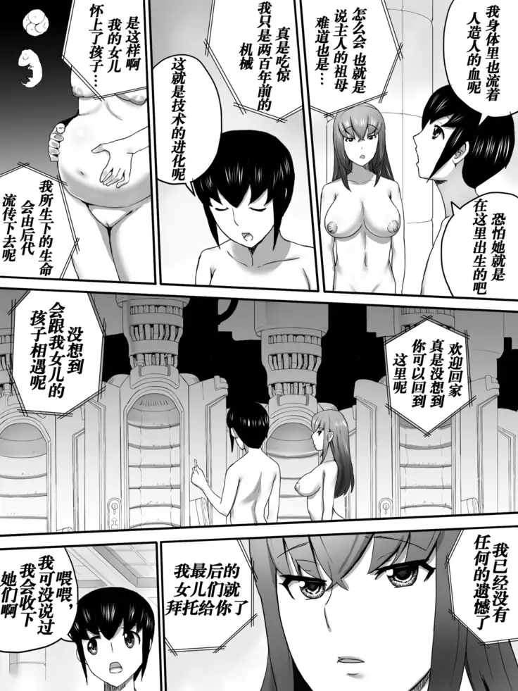 Mesu no Ori | 女之牢