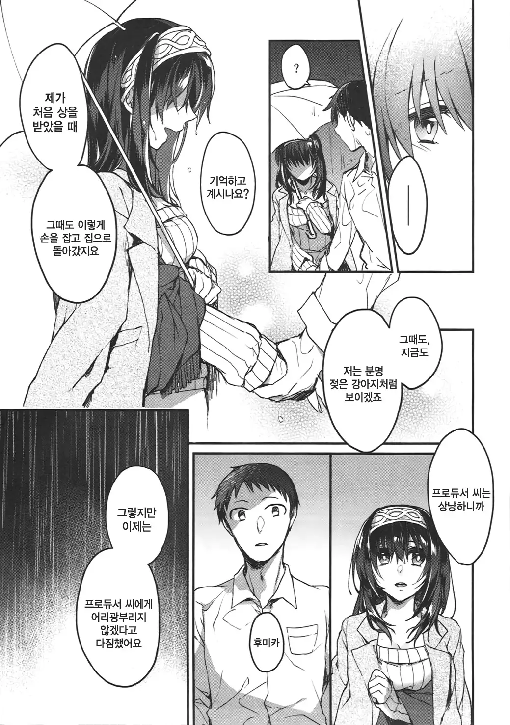 Ginshi no Yuku Saki | 은실의 종착점