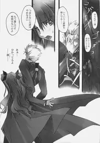 (SC30) [RYU-SEKI-DO (Nagare Hyo-go)] Apostate (Fate/hollow ataraxia)