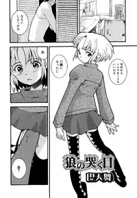 [Anthology] Kotori-kan 4