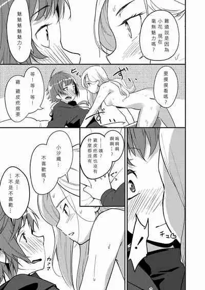 [Lilium Ladies (Various)] Lady x Lady Rubellum [Chinese] [沒有漢化] [Digital]