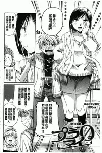 [Itou Ei] Hana no Saezuri [Chinese]