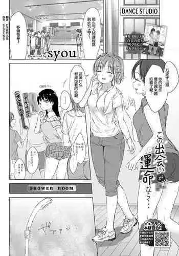 Kono Deai ga Unmei nara... - If this meeting is fate