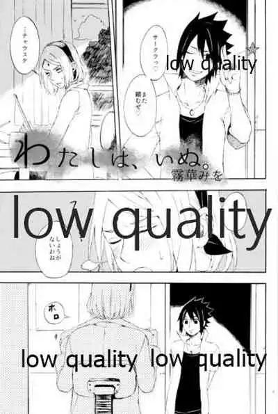 (全忍集結9) [CNP (霧華みを、河野、だる。)] アドレナ邪恋と狂愛セロト (NARUTO -ナルト-)