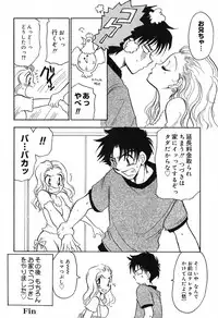 [BENNY'S] Mayonaka no Megami