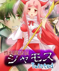 [Amulai Sweet Factory] Seiten Mahouden Shamosu TS