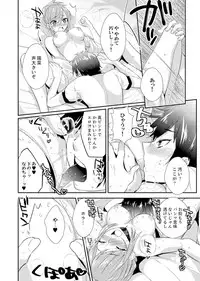 Shuugaku Ryokouni ecchina omocha!? Shoutouchuuni buruburu Ikumade