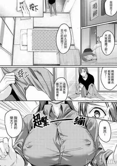 「朝までするけど…大丈夫？」～絶倫アラフォーの激しめエッチ！