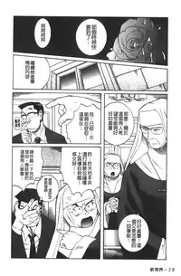 [Kojima Miu] Tokubetsu Shinsatsushitsu 3 [Chinese]