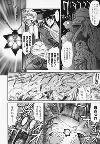 [Captain Kiesel] Magnum Flesh!