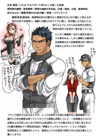 Bukatsu Danshi x Joshi Manager ep. 3 & 4 + Rakugaki Matome