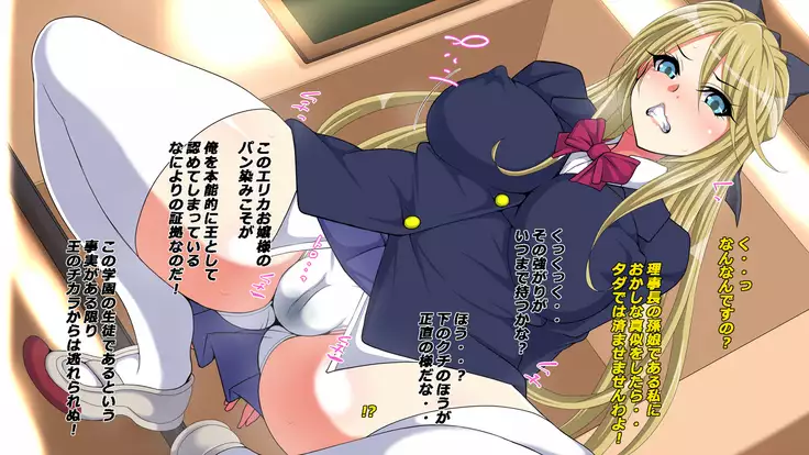 学園☆きんぐだむ