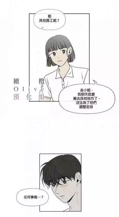 [Yuju] Summer Solstice Point Camp Ch.00-03|夏至点Ch.00~03[Chinese] [橄榄汉化组]