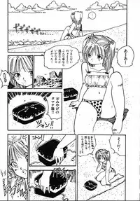 [Uchiyama Aki] Puri Puri Puririn