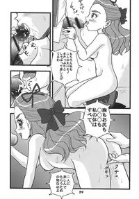 [RPG COMPANY 2 (Various)] Precure 555 (Yes! Precure 5) [Digital]