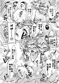 [Honda Arima] Chouchou Nikushokukei Joshi Ch. 1-4 [Chinese] [Kirin个人汉化] [Digital]