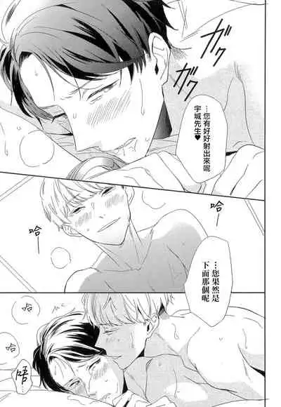 Itoshi no Centimeter | 爱情的长度