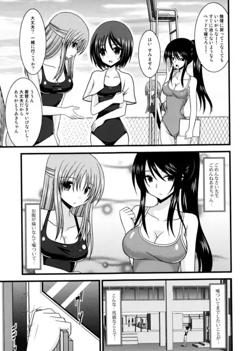 Roshutsu Shoujo Yuugi Mishima Hikaru no Seiheki Jou