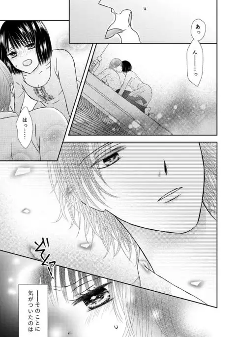 Onii-chan to Himitsu ni Fureru