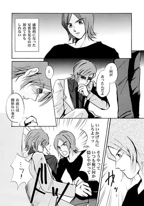 Chagu - 【Persona 2】Discord＋【Restricted】