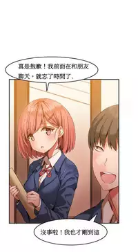 [Mx2J] Hahri's Lumpy Boardhouse Ch. 1~13【委員長個人漢化】（持續更新）