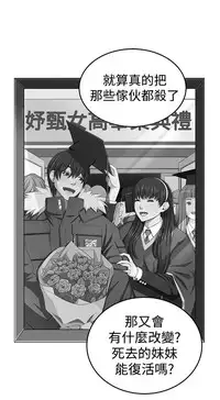 trap 圈套 ch.14~20 [Chinese]中文