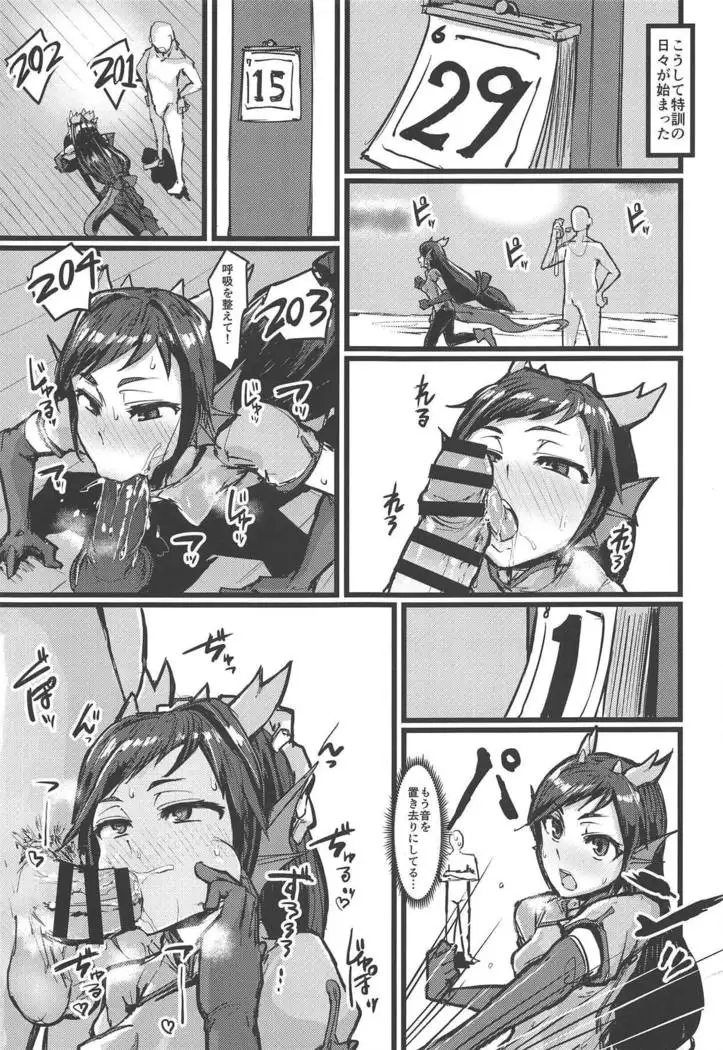 Shinka to Kitsetsu to Kuchi to Shiri