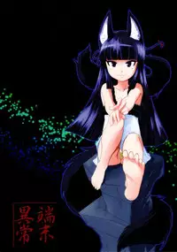 (C81) [Tanmatsu Ijou (BadHanD)] Genko no Ori Sono San [Chinese] [狼娘汉化]