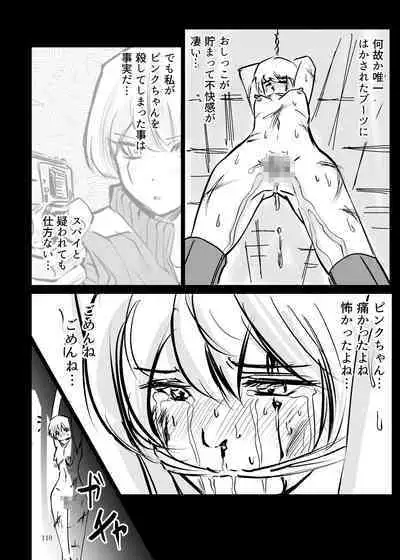 Heropine Sentai Pinch Ranger