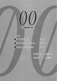 (C71) [ashitakara-ganbaru (Yameta Takashi)] 00 (Zero no Tsukaima)