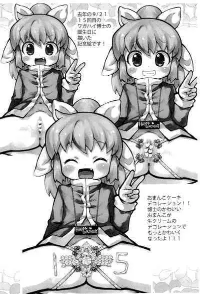 One Coin Arigatou-bon 2021