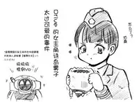 油库里骑士W (草生)[半生不熟汉化组]