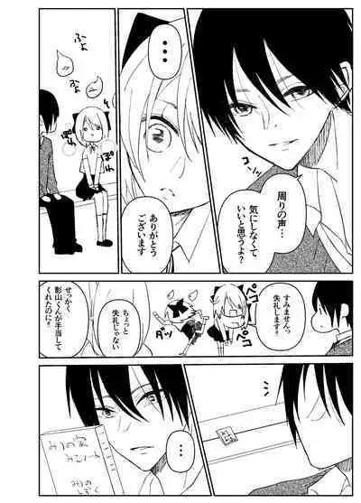 Kando o Komete o Nagusame Itashimasu Oshigoto Boshuuchuu