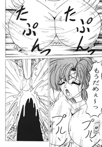 Sailor X Volume 1 (Sailor Moon)