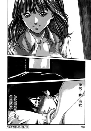 センセ。 第4巻