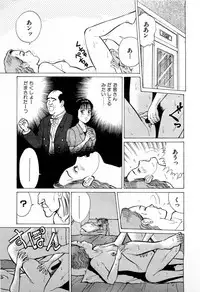 [Kusugawa Naruo] SOAP no MOKO chan Vol.4