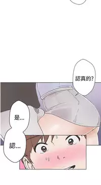 中文韩漫 LOVE 愛的導航G Ch.0-10 [Chinese]