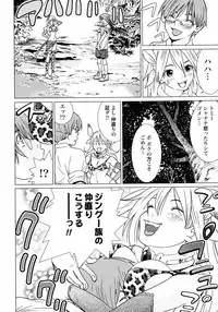 [Yamamoto Hiroshi x Tamakoshi Hiroyuki] Makyo no Shanana Vol.01 [RAW]